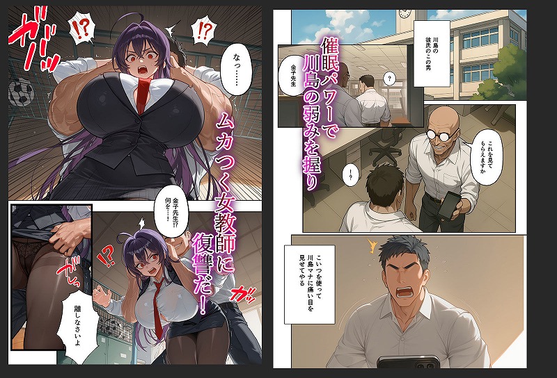 ムカつく女教師を強●妊娠！催◯リベンジ！＃2エロ漫画同人誌 (4)