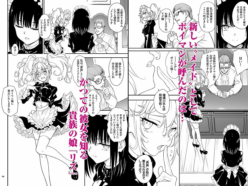 メイド教育8-没落貴族瑠璃川椿-1えろエロまんが同人誌 (2)