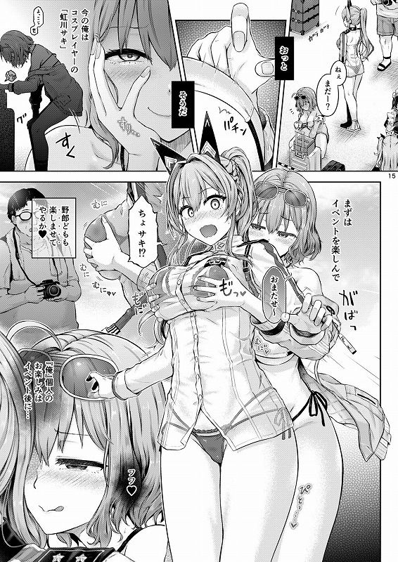 リモート憑依 UPDATE！1エロ漫画 (3)