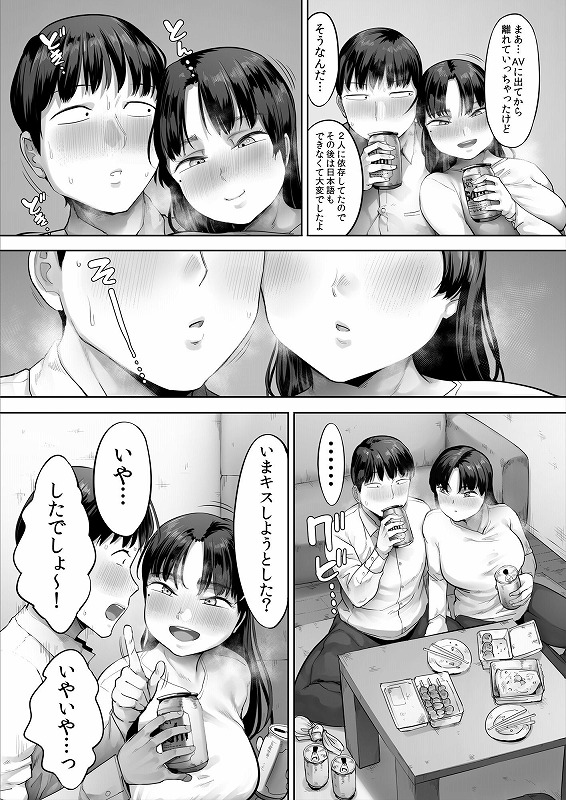中途入社してきた子が俺の好きな元AV女優だった2エロまんが同人hitomihentai (8)