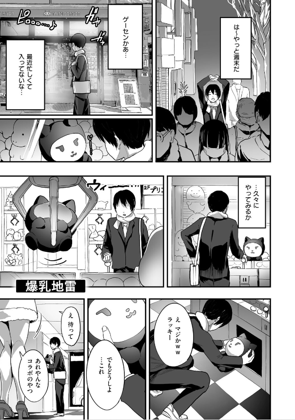 乳柔らかめ、キス多めで。エロえろ漫画hitomiとhentaiとmomonga (11)