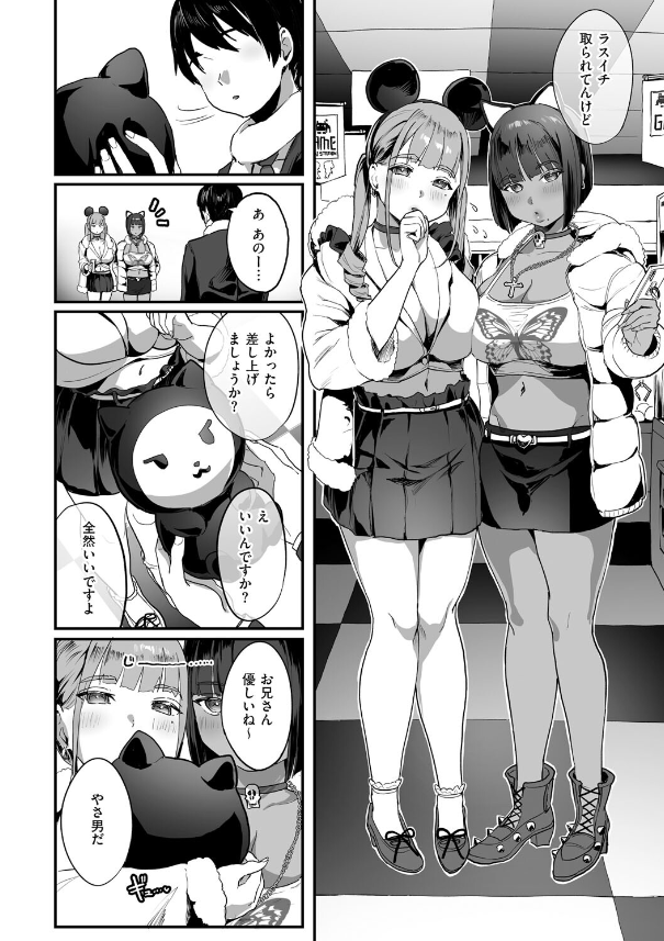 乳柔らかめ、キス多めで。エロえろ漫画hitomiとhentaiとmomonga (12)