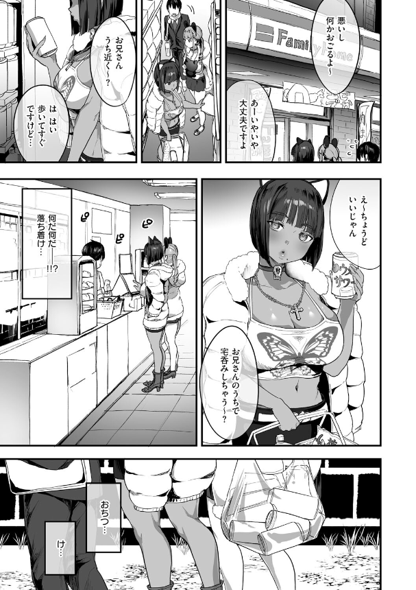乳柔らかめ、キス多めで。エロえろ漫画hitomiとhentaiとmomonga (13)