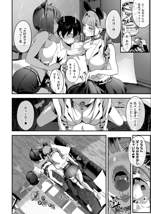 乳柔らかめ、キス多めで。エロえろ漫画hitomiとhentaiとmomonga (14)