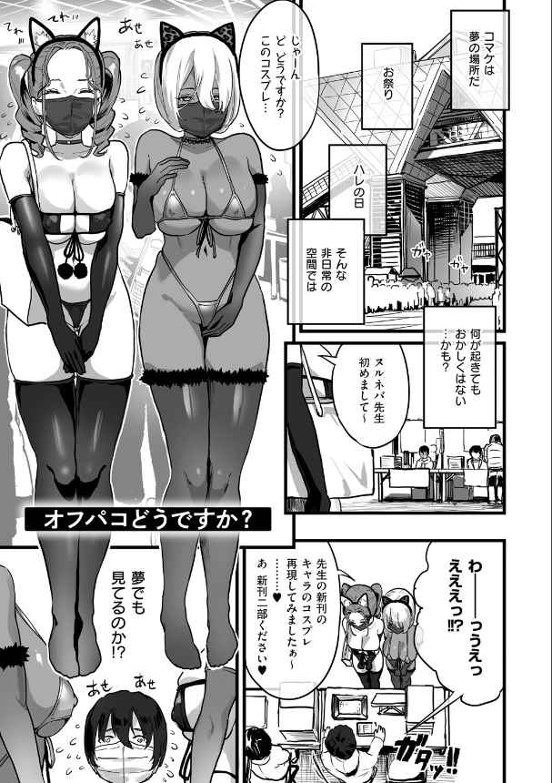 乳柔らかめ、キス多めで。エロえろ漫画hitomiとhentaiとmomonga (15)
