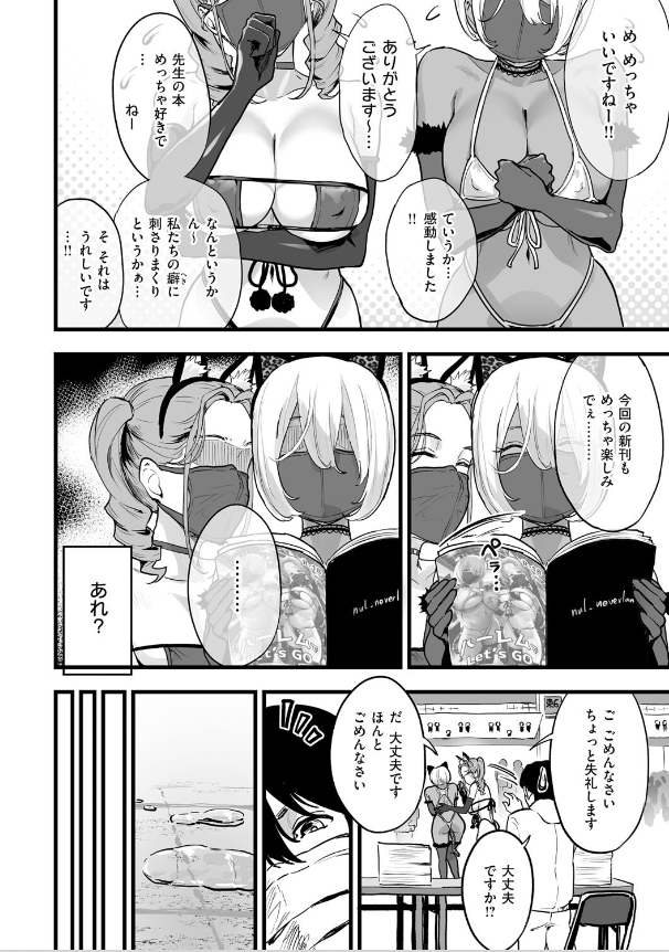 乳柔らかめ、キス多めで。エロえろ漫画hitomiとhentaiとmomonga (16)