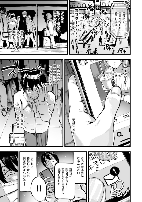 乳柔らかめ、キス多めで。エロえろ漫画hitomiとhentaiとmomonga (17)