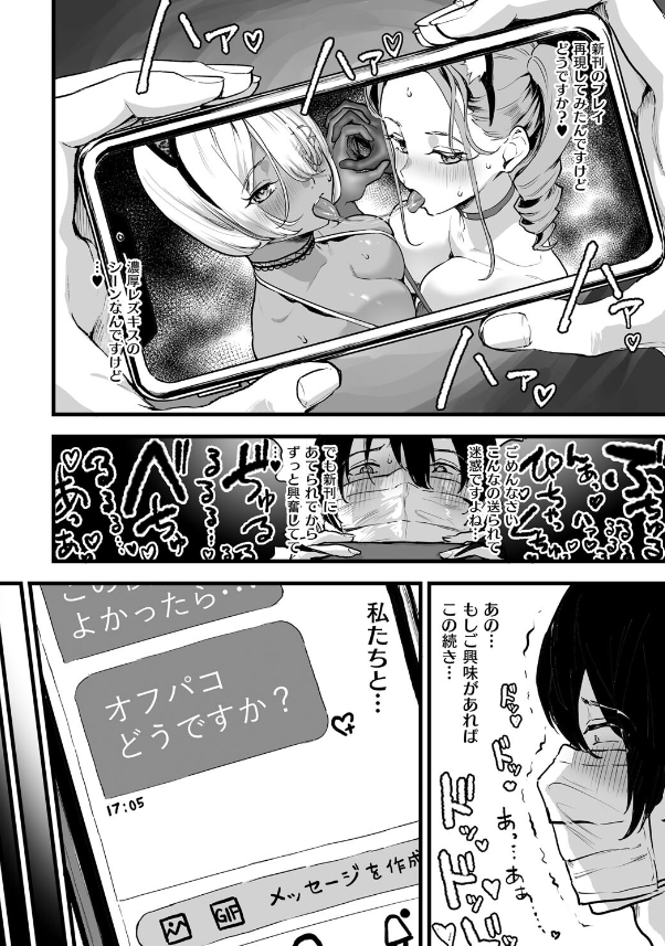 乳柔らかめ、キス多めで。エロえろ漫画hitomiとhentaiとmomonga (18)