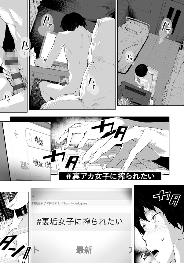 乳柔らかめ、キス多めで。エロえろ漫画hitomiとhentaiとmomonga (19)
