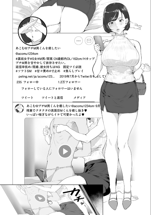 乳柔らかめ、キス多めで。エロえろ漫画hitomiとhentaiとmomonga (20)