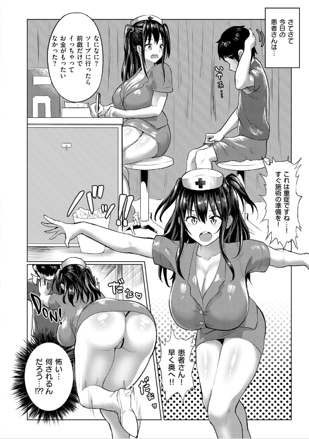 乳柔らかめ、キス多めで。エロえろ漫画hitomiとhentaiとmomonga (24)