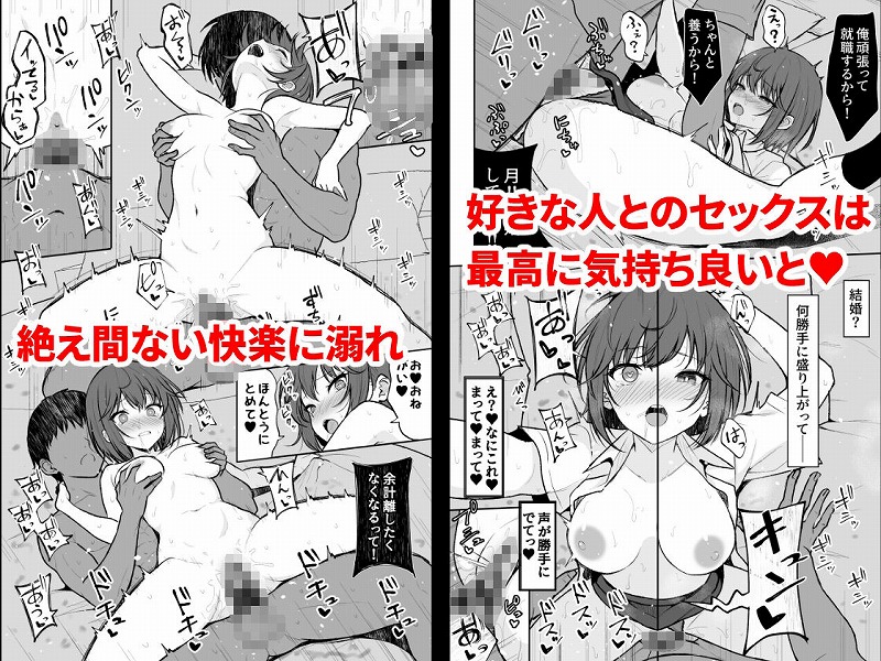 人間嫌いの女の子が中出しを受け入れるまでエロえろ漫画同人hiotomi (2)