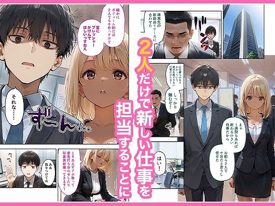 会社の後輩の黒ギャルは●●で発情する変態らしい1エロ漫画同人 (2)COMICアイル