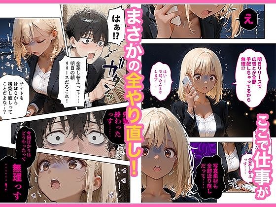 会社の後輩の黒ギャルは●●で発情する変態らしい1エロ漫画同人 (5)COMICアイル