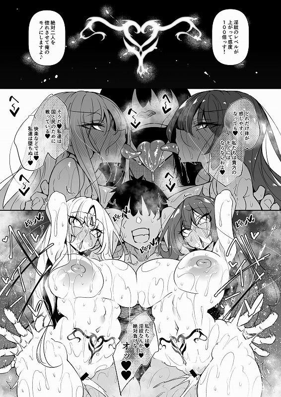 俺 異世界で魔法使いになる 総集編1えろエロ同人漫画 (4)