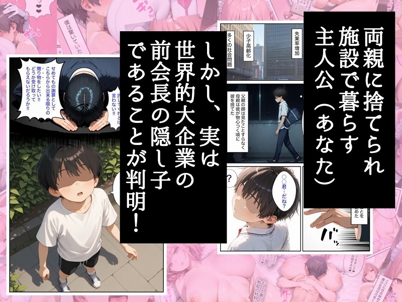 僕の命令に絶対服従の爆乳セクサロイドお姉さんを手に入れたエロまんが同人 ラッキーイベント (1)