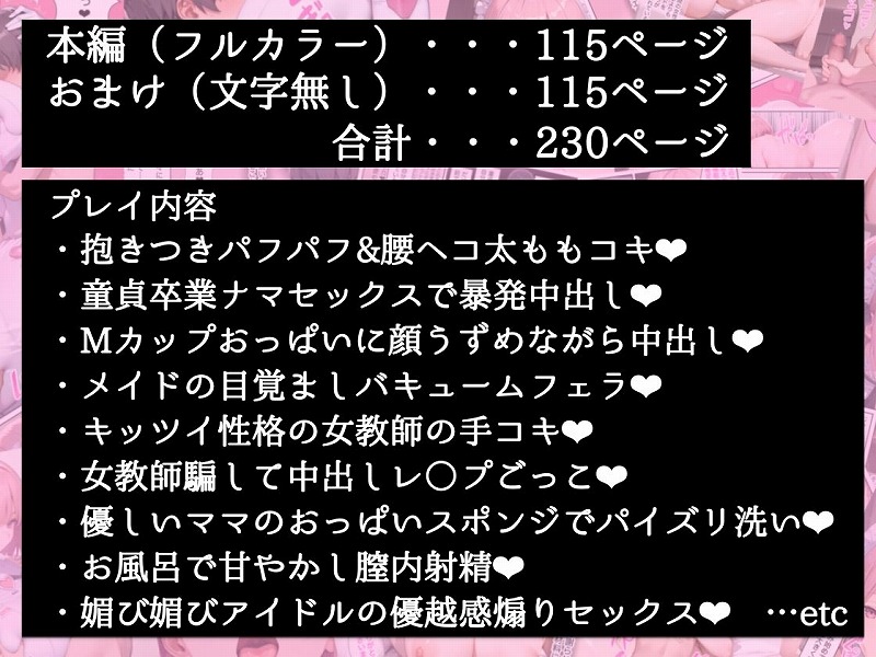 僕の命令に絶対服従の爆乳セクサロイドお姉さんを手に入れたエロまんが同人 ラッキーイベント (10)