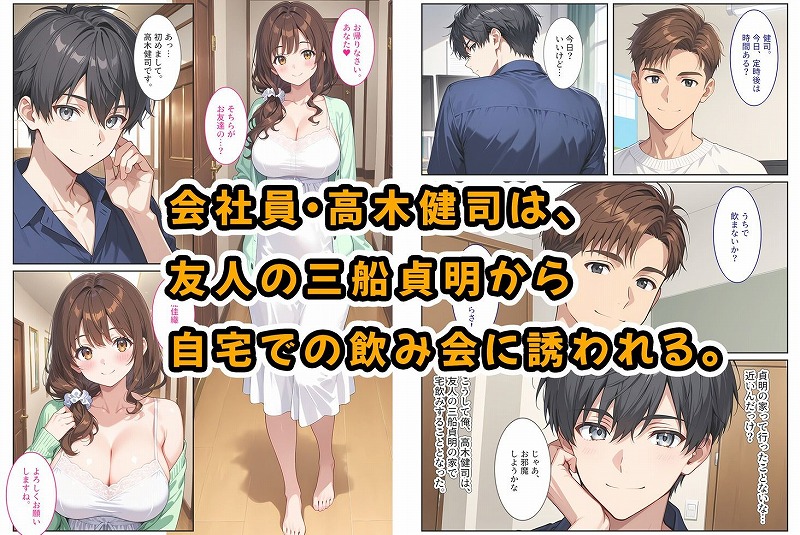 友人の爆乳妻に誘惑されて思わず孕ませた話01