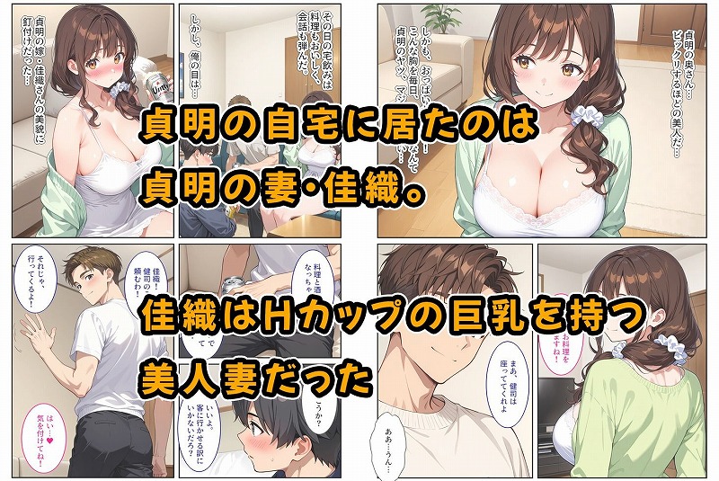 友人の爆乳妻に誘惑されて思わず孕ませた話02