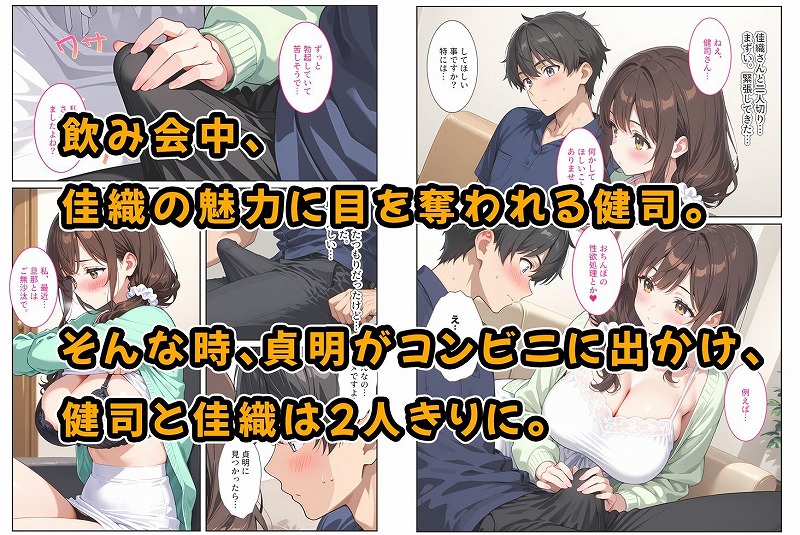 友人の爆乳妻に誘惑されて思わず孕ませた話03