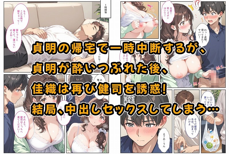 友人の爆乳妻に誘惑されて思わず孕ませた話06
