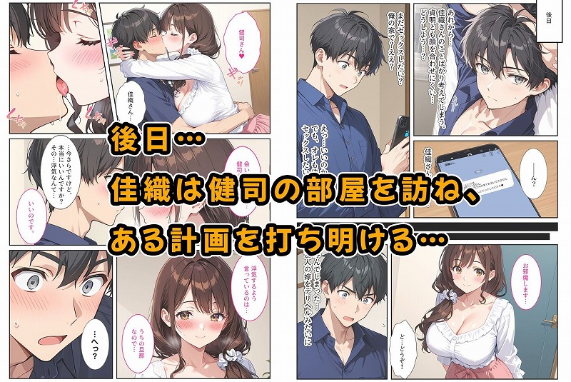 友人の爆乳妻に誘惑されて思わず孕ませた話08
