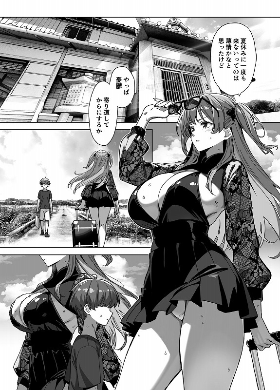 夏と田舎と誘惑してくるでっかい教え子3エロ漫画えろ同人誌hitomiはNG (1)