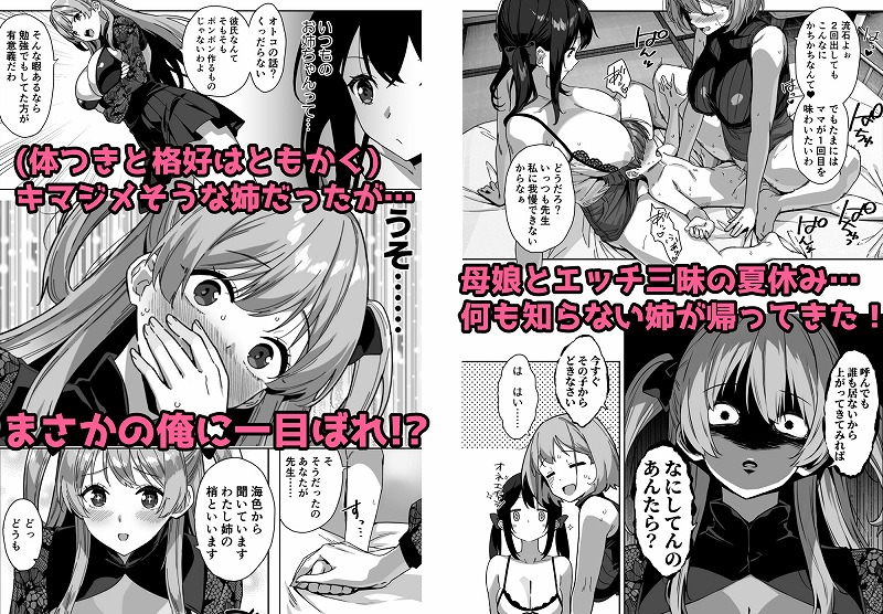 夏と田舎と誘惑してくるでっかい教え子3エロ漫画えろ同人誌hitomiはNG (4)