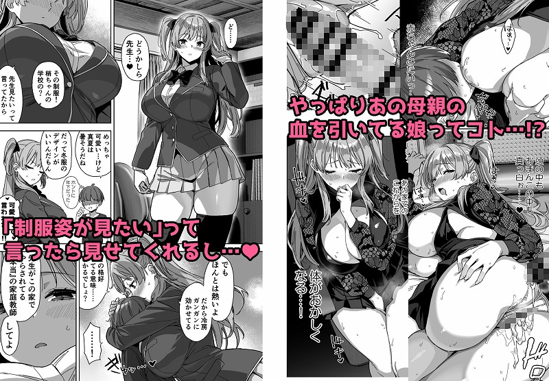 夏と田舎と誘惑してくるでっかい教え子3エロ漫画えろ同人誌hitomiはNG (6)