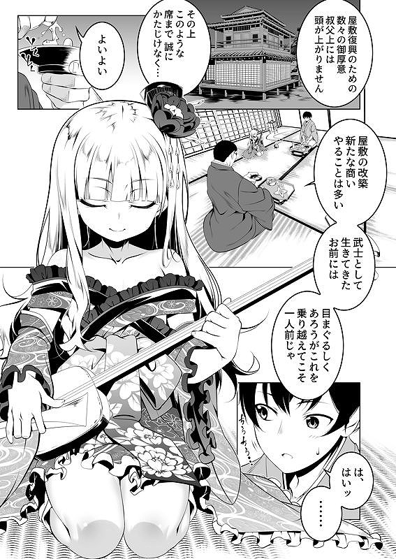 好色の忠義くノ一ぼたん参エロ漫画hitomiとmomonga (3)