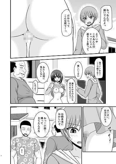 寝取られ露出少女IV2