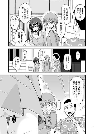 寝取られ露出少女IV3