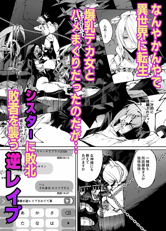 巨根転生-性悪シスター＆糸目関西弁ヤクザによるえげつない搾精編-1エロえろ漫画hitomiとhentai同人誌 (1)