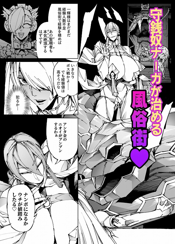 巨根転生-性悪シスター＆糸目関西弁ヤクザによるえげつない搾精編-1エロえろ漫画hitomiとhentai同人誌 (5)