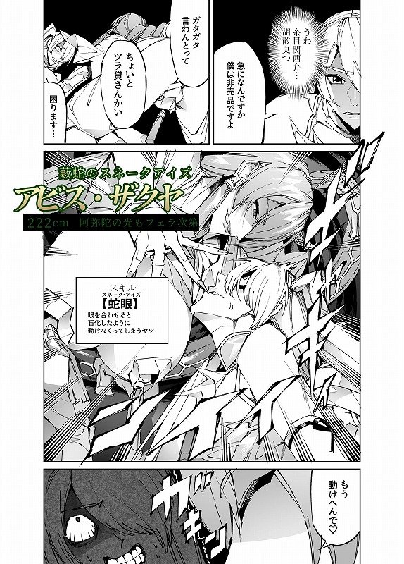 巨根転生-性悪シスター＆糸目関西弁ヤクザによるえげつない搾精編-1エロえろ漫画hitomiとhentai同人誌 (6)