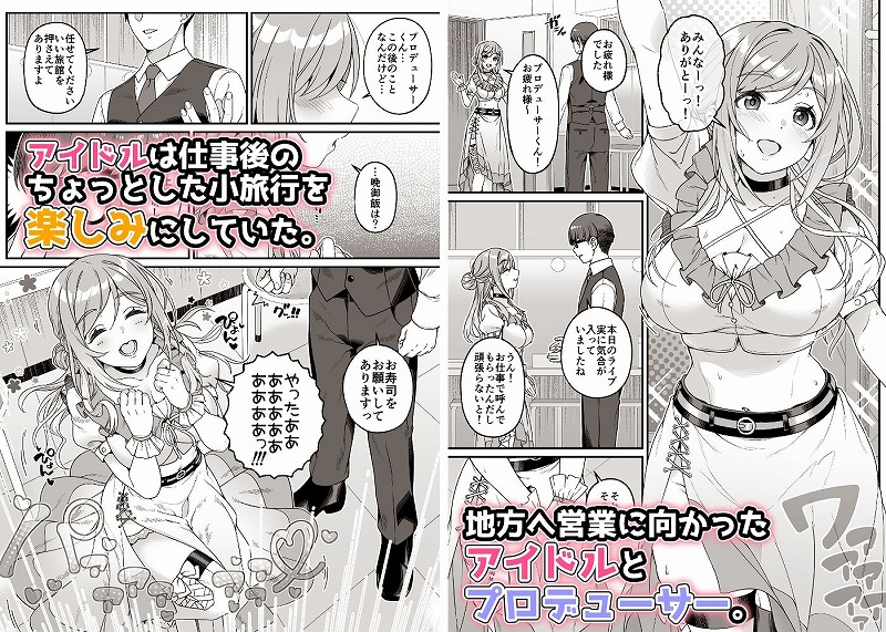 年下の姉と行く、週末温泉湯けむり慕情1エロえろ漫画同人誌hitomi (2)