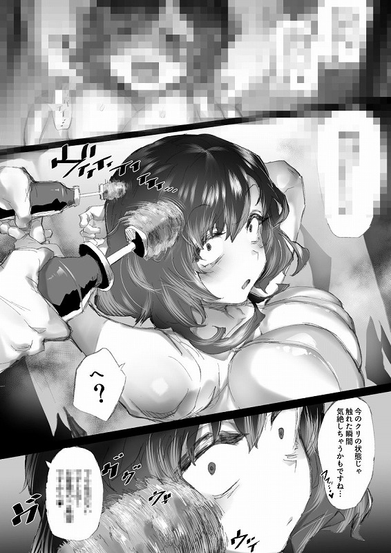 強●拘束クリ堕ちエステ5