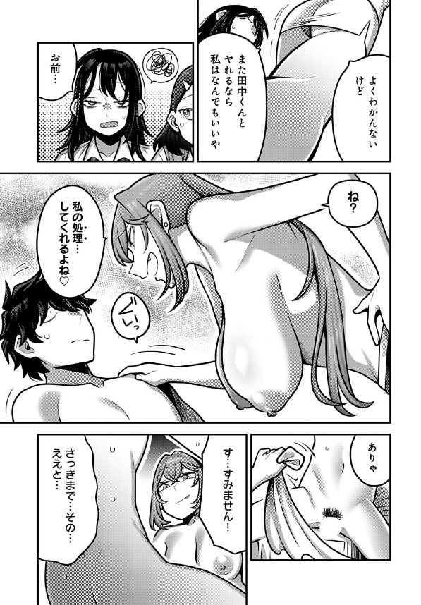 性欲処理課に配属されてしまった！（6） (5)