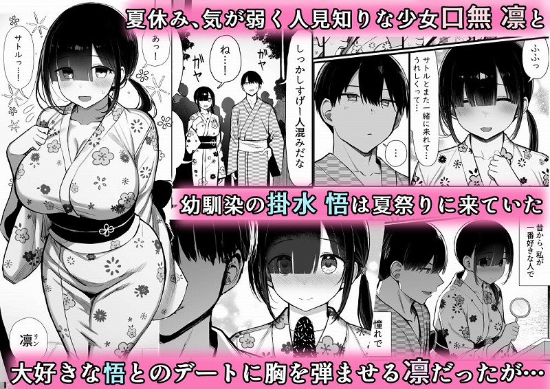 文学少女は染められる3えろエロ漫画同人hentai (1)
