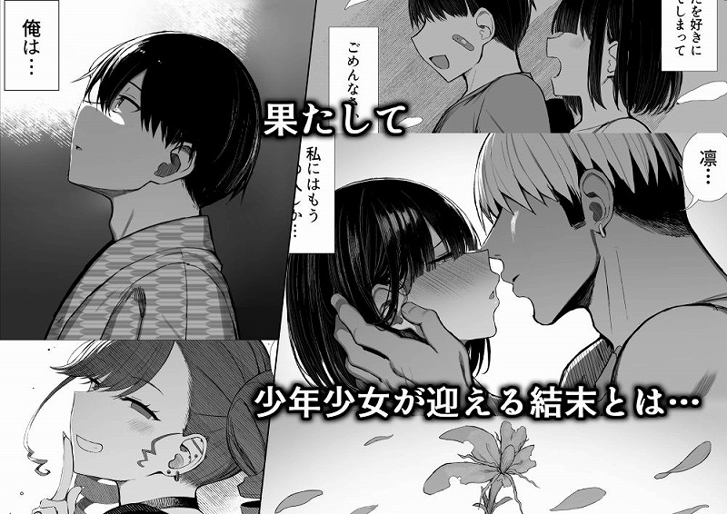 文学少女は染められる3えろエロ漫画同人hentai (8)