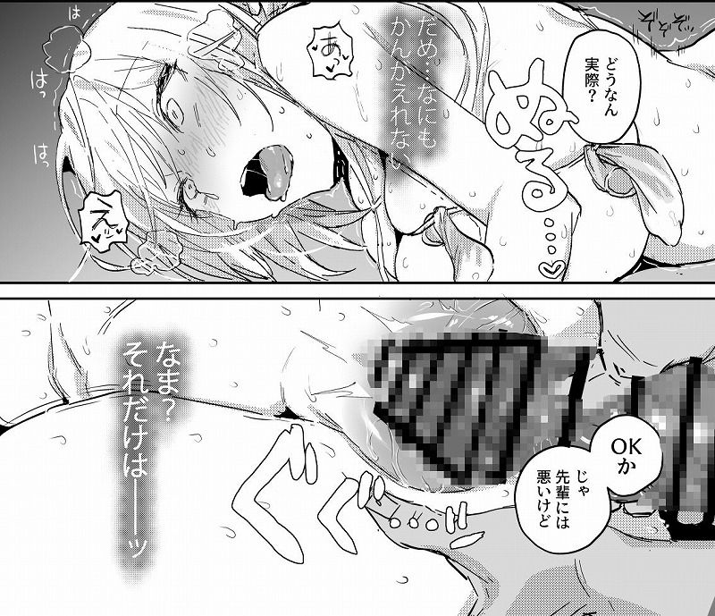 新妻の小春、ネトラセ無料hitomiエロ (10)