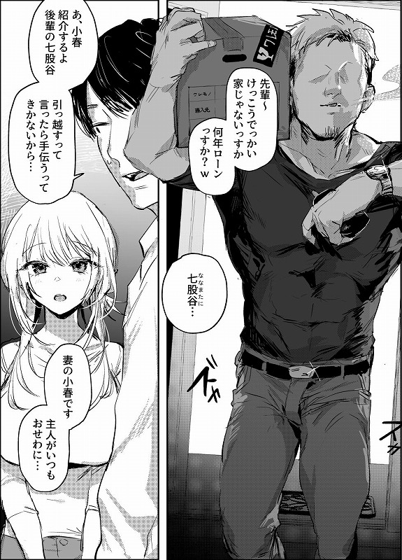 新妻の小春、ネトラセ無料hitomiエロ (3)