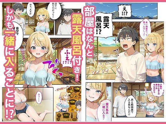 旅行先で偶然再会した元カノと相部屋で混浴することになった話hitomiエロ同人誌 (4)