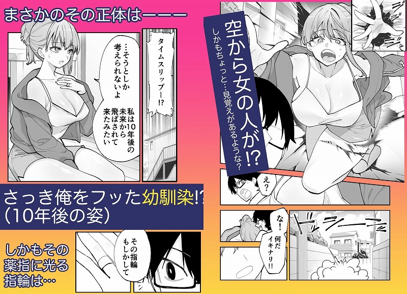 未来のカノジョが教える今カノの攻略法。エロ無料hitomiとhentai (3)