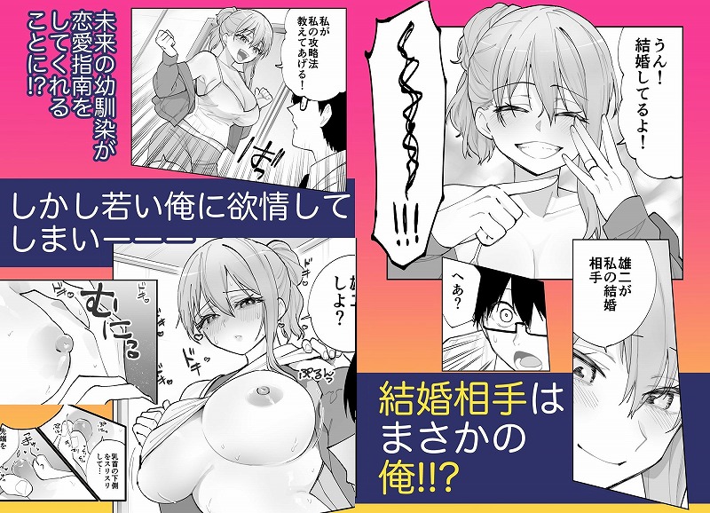 未来のカノジョが教える今カノの攻略法。エロ無料hitomiとhentai (4)