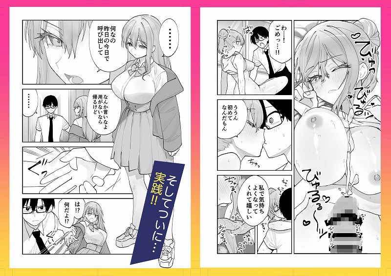 未来のカノジョが教える今カノの攻略法。エロ無料hitomiとhentai (7)