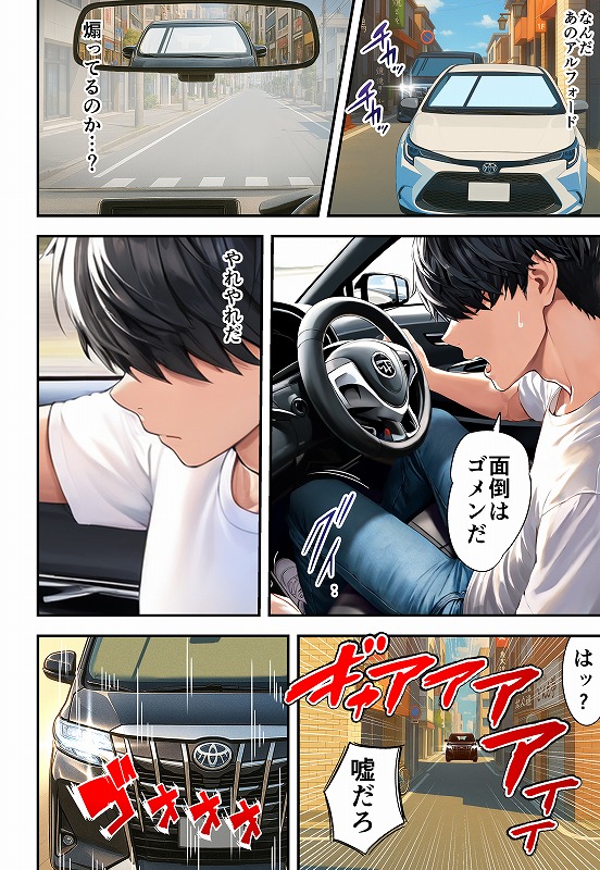 残クレアルフォード元ヤン人妻（32歳3人子持ちママ）NTRエロまんがhitomiとmomongaとhentai (12)