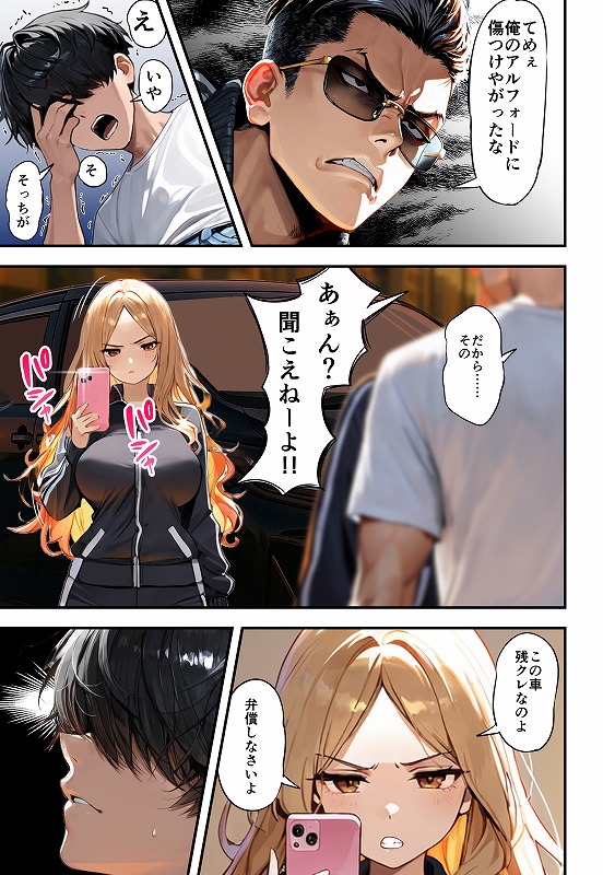 残クレアルフォード元ヤン人妻（32歳3人子持ちママ）NTRエロまんがhitomiとmomongaとhentai (17)