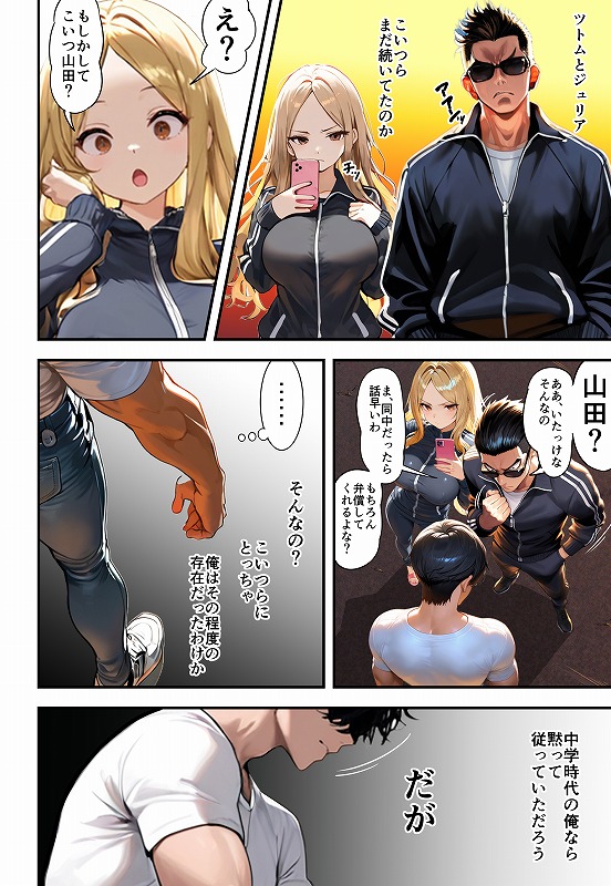 残クレアルフォード元ヤン人妻（32歳3人子持ちママ）NTRエロまんがhitomiとmomongaとhentai (18)