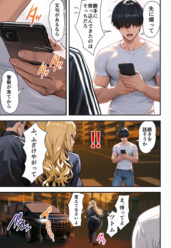 残クレアルフォード元ヤン人妻（32歳3人子持ちママ）NTRエロまんがhitomiとmomongaとhentai (19)